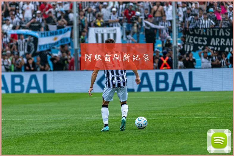 阿联酋刷新纪录