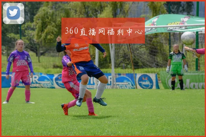 360直播网福利中心