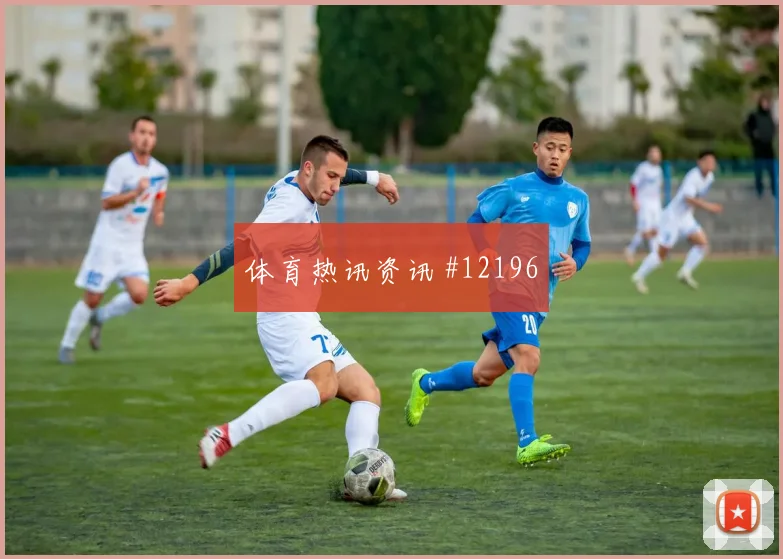 胡斯蒂尼亚诺对阵德国小组赛传中质量赔率解读
