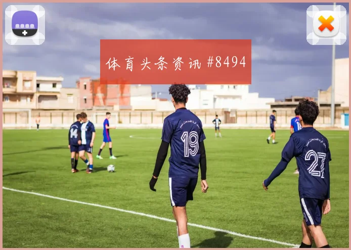 刚果金队2026世界杯小组赛直播时间