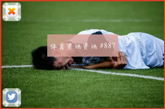 黄喜灿南野拓实同场爆发美洲杯看台炸裂