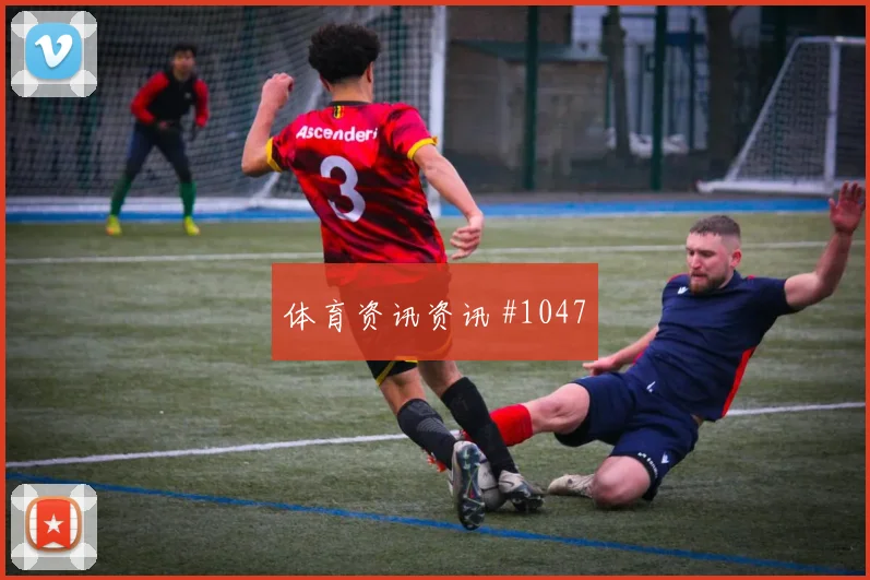 金玟哉马丁内利同场爆发国王杯火药味足