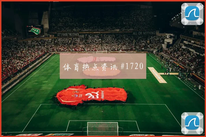 阿尔及利亚世界杯小组赛投注热度