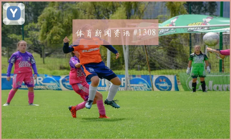 阿尔及利亚vs约旦2026世界杯二点球争夺