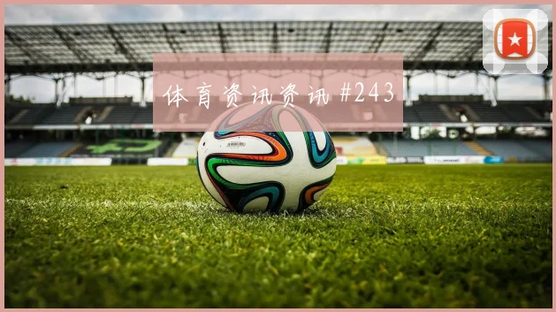 瑞士vs加拿大2026世界杯总进球分析